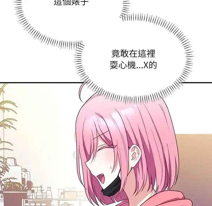 漫画《立志当VJ的娇妻》第7话第155张图