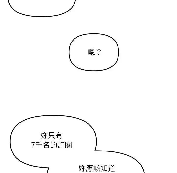 漫画《立志当VJ的娇妻》第7话第157张图