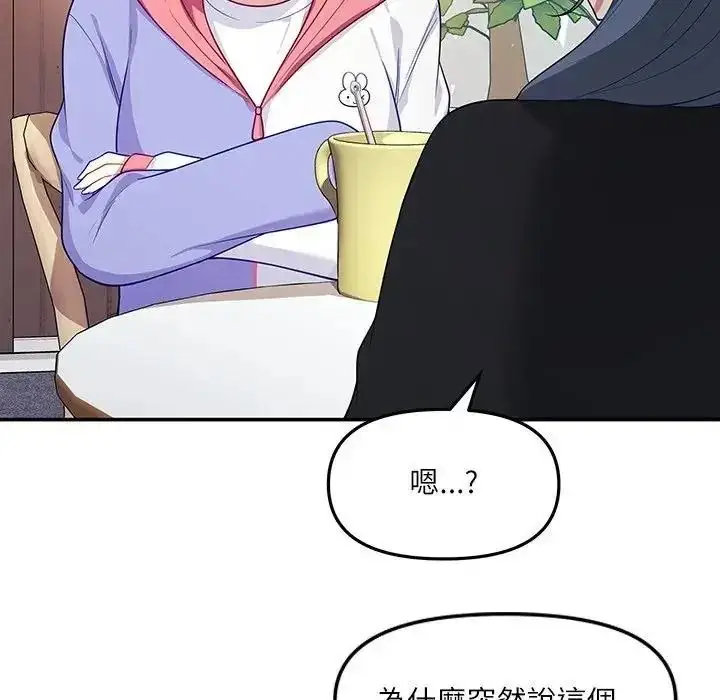 漫画《立志当VJ的娇妻》第7话第159张图