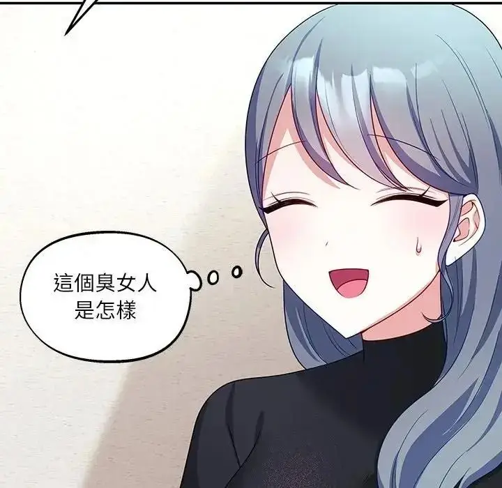 漫画《立志当VJ的娇妻》第7话第161张图