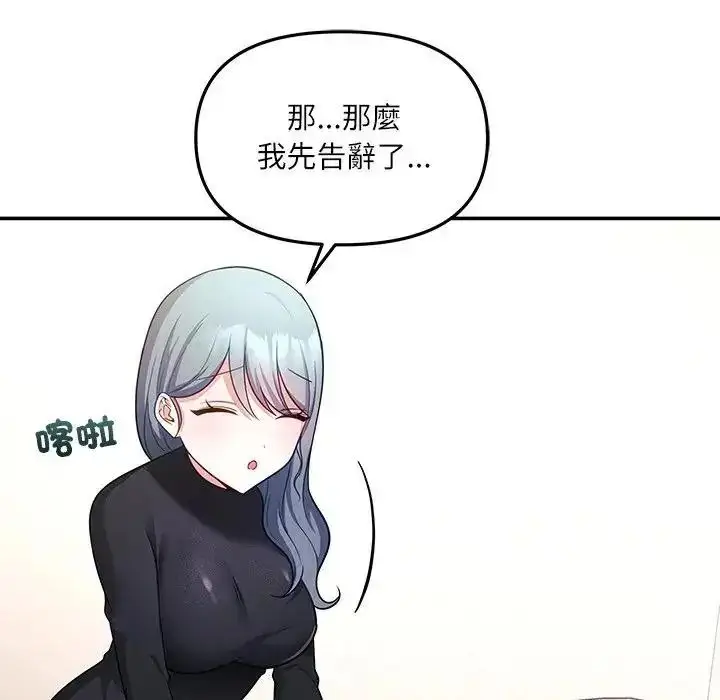 漫画《立志当VJ的娇妻》第7话第167张图