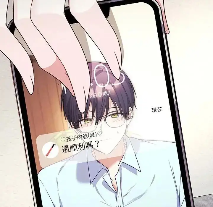 漫画《立志当VJ的娇妻》第7话第175张图