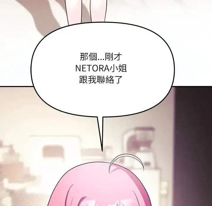 漫画《立志当VJ的娇妻》第7话第182张图