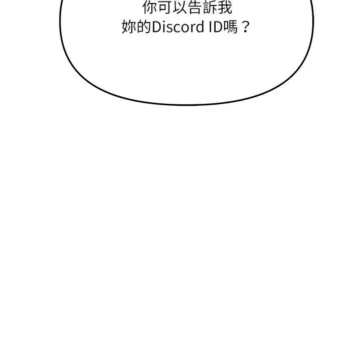 漫画《立志当VJ的娇妻》第7话第185张图