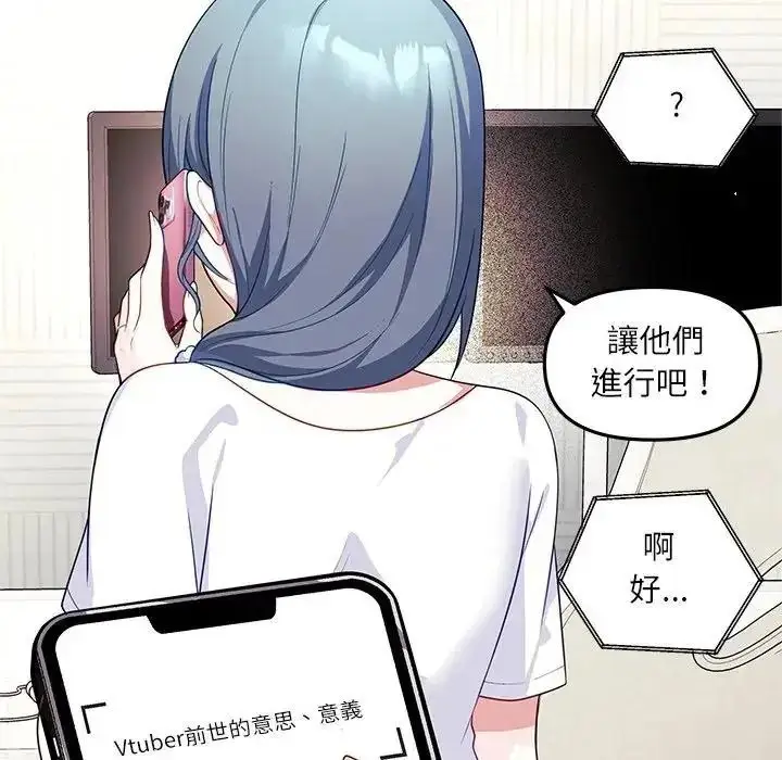 漫画《立志当VJ的娇妻》第7话第21张图