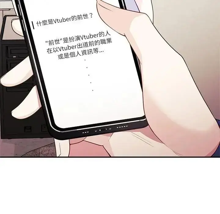 漫画《立志当VJ的娇妻》第7话第22张图
