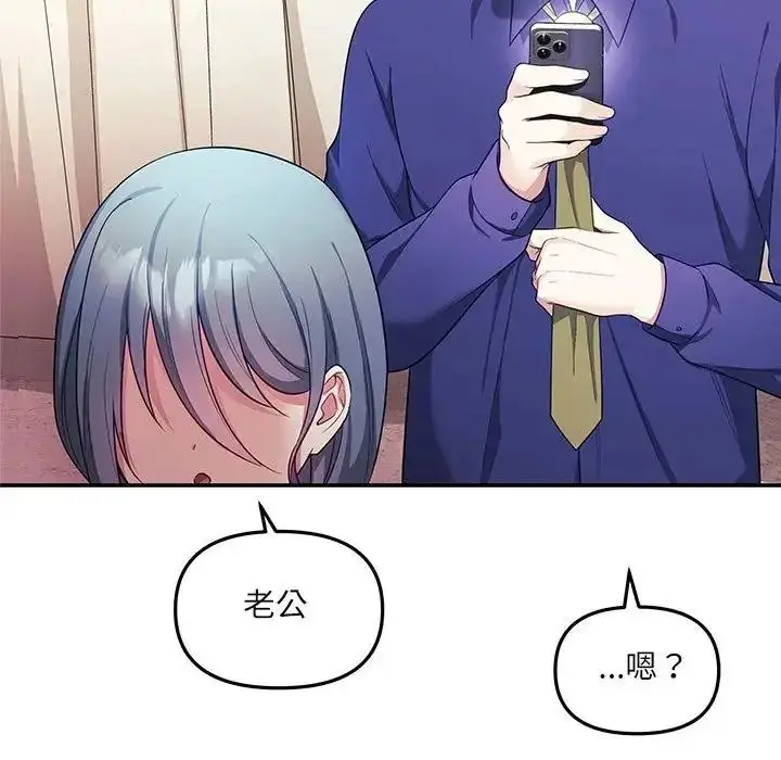 漫画《立志当VJ的娇妻》第7话第24张图