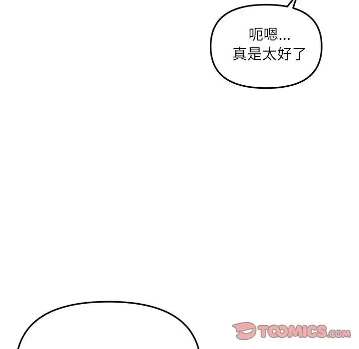 漫画《立志当VJ的娇妻》第7话第28张图