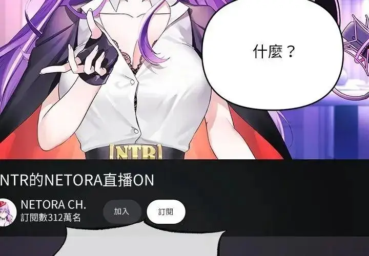 漫画《立志当VJ的娇妻》第7话第3张图