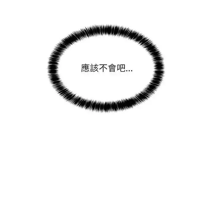 漫画《立志当VJ的娇妻》第7话第33张图