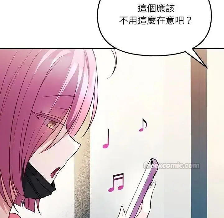 漫画《立志当VJ的娇妻》第7话第45张图