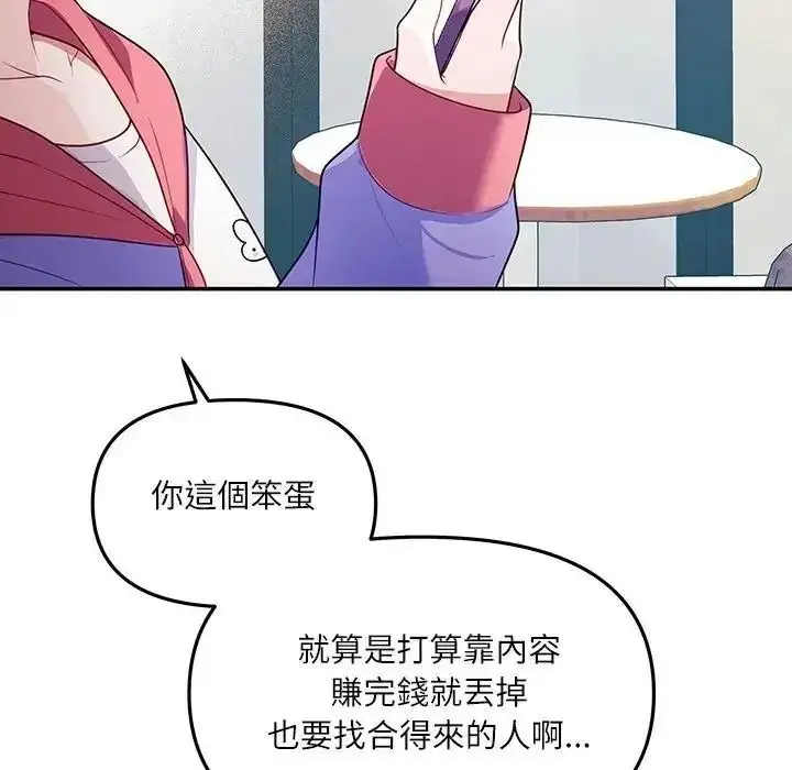 漫画《立志当VJ的娇妻》第7话第46张图