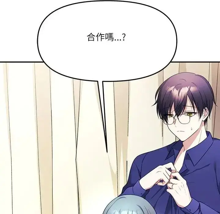 漫画《立志当VJ的娇妻》第7话第5张图