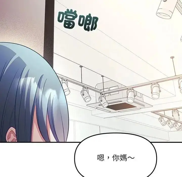 漫画《立志当VJ的娇妻》第7话第53张图