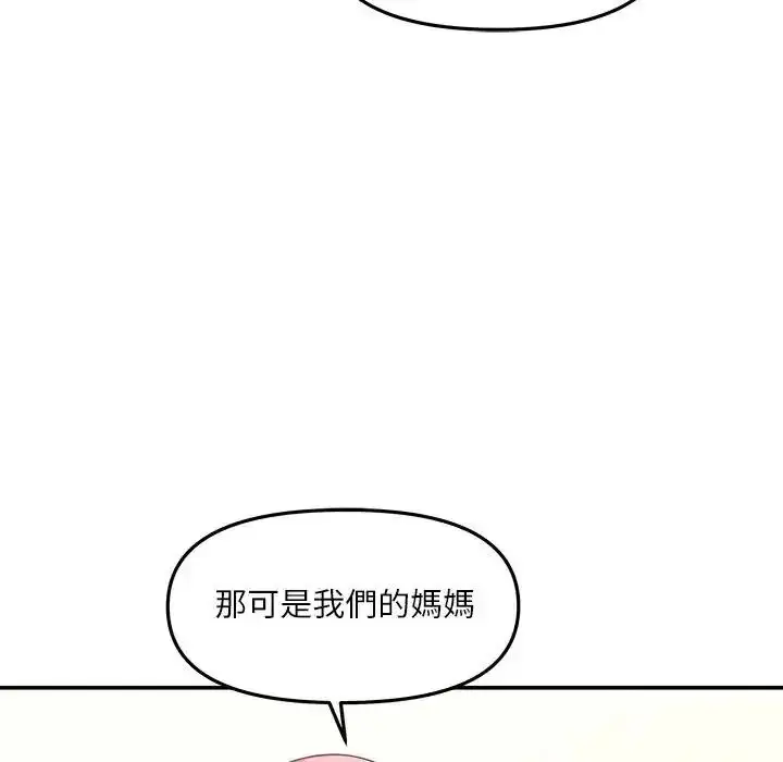 漫画《立志当VJ的娇妻》第7话第54张图