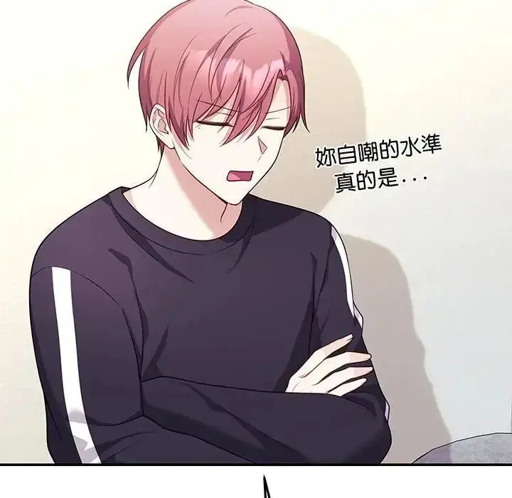 漫画《立志当VJ的娇妻》第7话第55张图