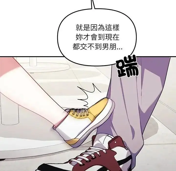 漫画《立志当VJ的娇妻》第7话第56张图