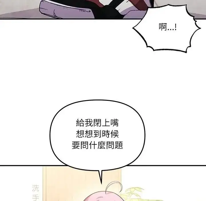 漫画《立志当VJ的娇妻》第7话第57张图