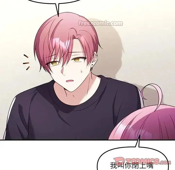 漫画《立志当VJ的娇妻》第7话第60张图