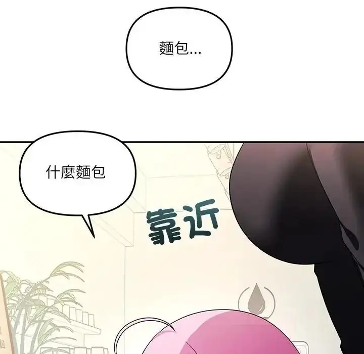 漫画《立志当VJ的娇妻》第7话第63张图