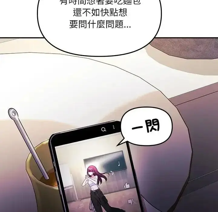 漫画《立志当VJ的娇妻》第7话第65张图
