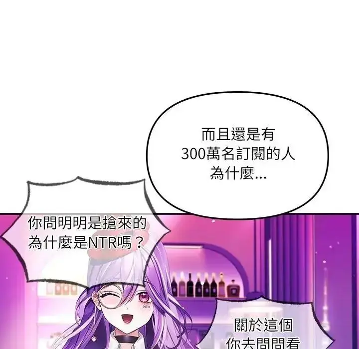 漫画《立志当VJ的娇妻》第7话第7张图