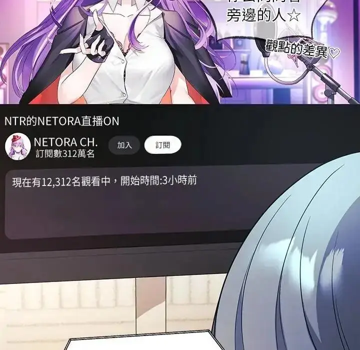 漫画《立志当VJ的娇妻》第7话第8张图