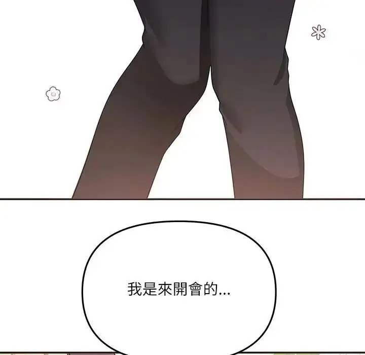 漫画《立志当VJ的娇妻》第7话第81张图