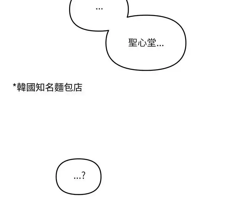 漫画《立志当VJ的娇妻》第7话第83张图