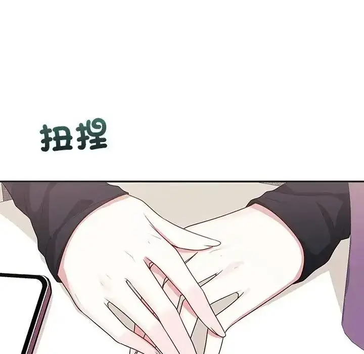 漫画《立志当VJ的娇妻》第7话第88张图