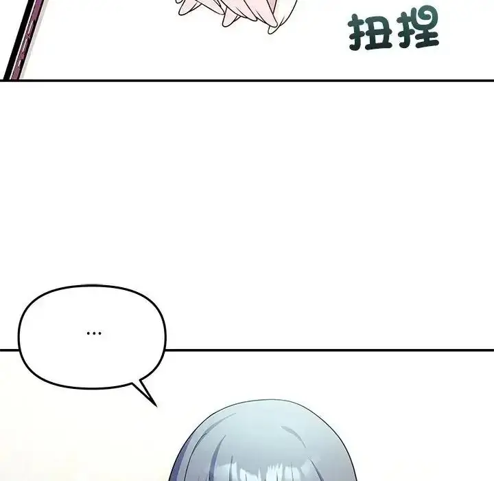 漫画《立志当VJ的娇妻》第7话第89张图