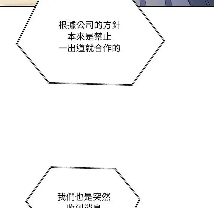 漫画《立志当VJ的娇妻》第7话第9张图