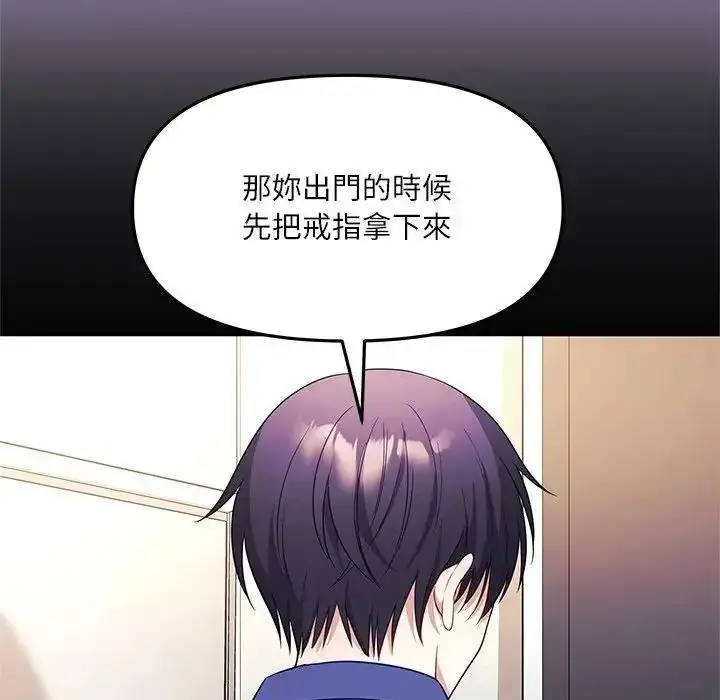 漫画《立志当VJ的娇妻》第7话第93张图