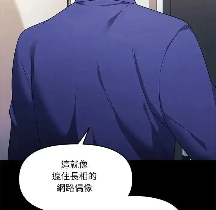 漫画《立志当VJ的娇妻》第7话第94张图