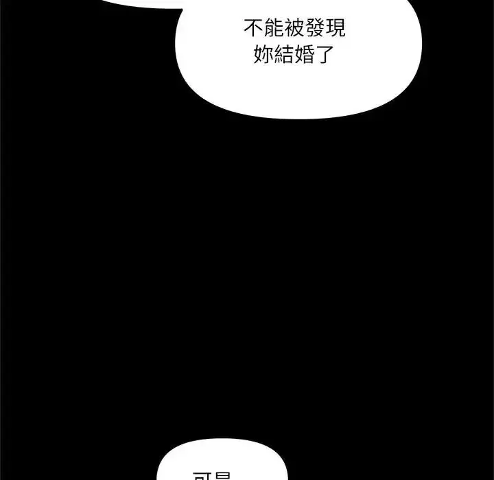 漫画《立志当VJ的娇妻》第7话第95张图