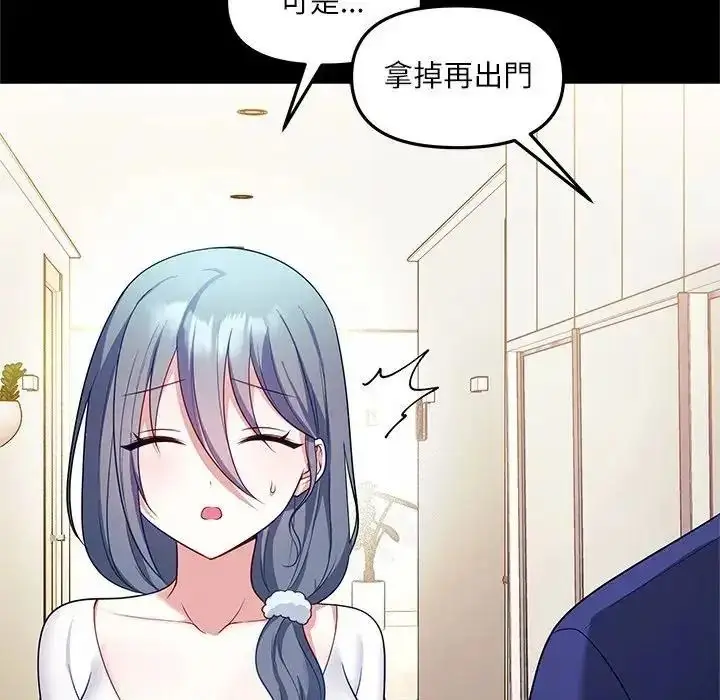 漫画《立志当VJ的娇妻》第7话第96张图