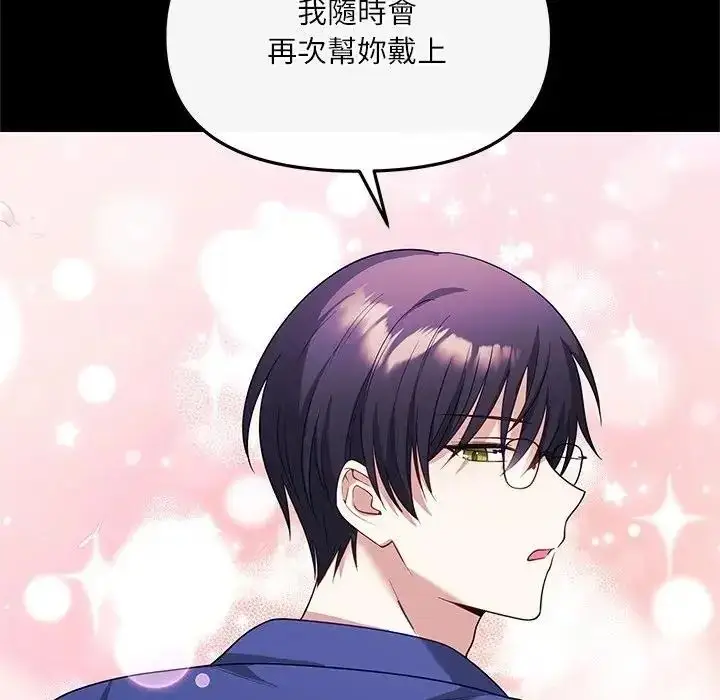 漫画《立志当VJ的娇妻》第7话第98张图