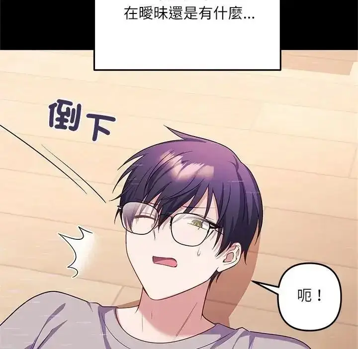 漫画《立志当VJ的娇妻》第8话第101张图