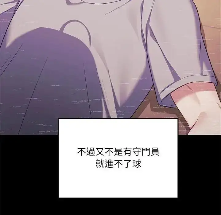 漫画《立志当VJ的娇妻》第8话第102张图