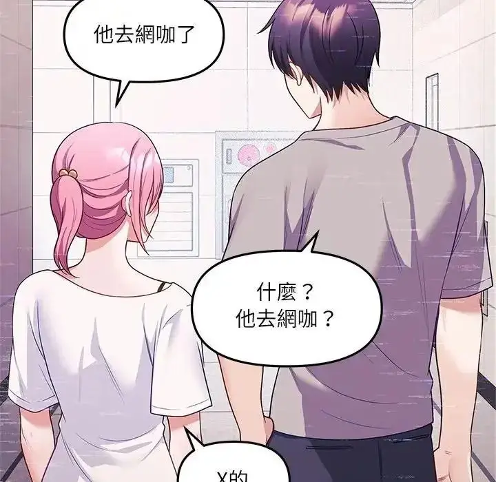 漫画《立志当VJ的娇妻》第8话第104张图