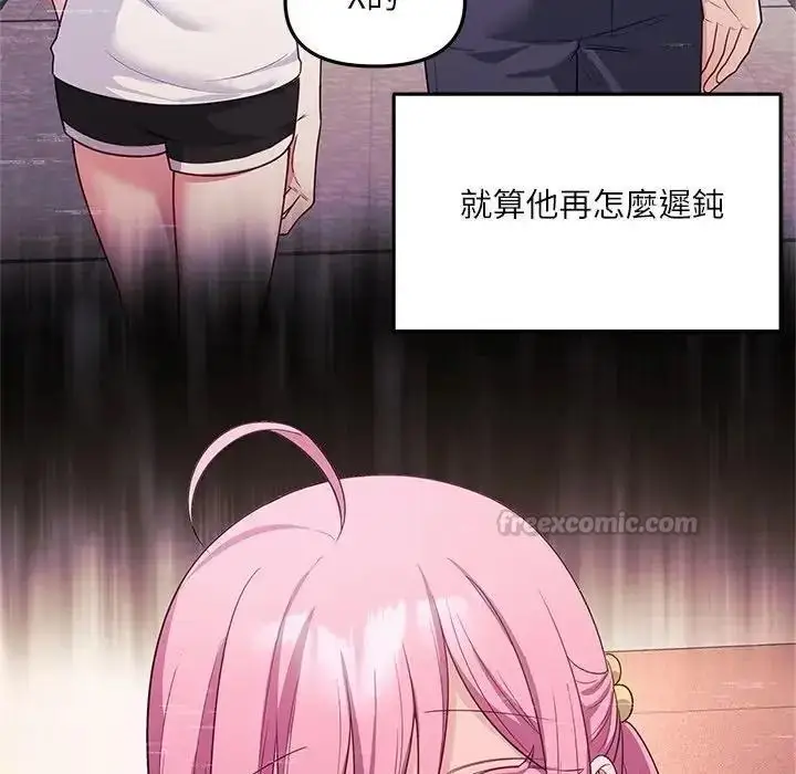 漫画《立志当VJ的娇妻》第8话第105张图