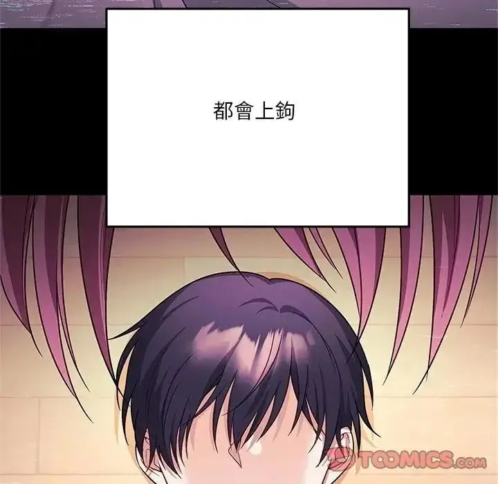漫画《立志当VJ的娇妻》第8话第108张图