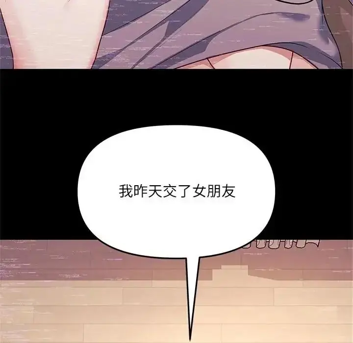 漫画《立志当VJ的娇妻》第8话第110张图