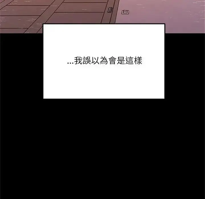漫画《立志当VJ的娇妻》第8话第112张图
