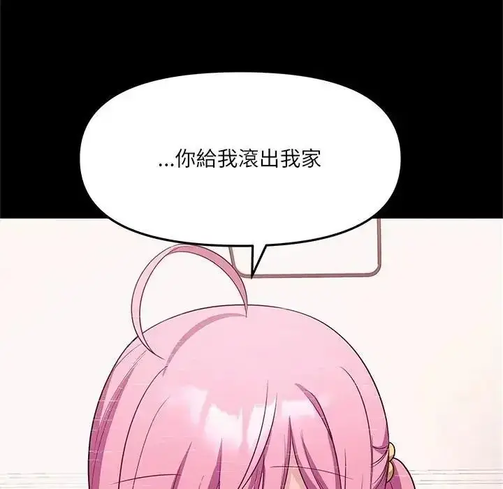 漫画《立志当VJ的娇妻》第8话第113张图