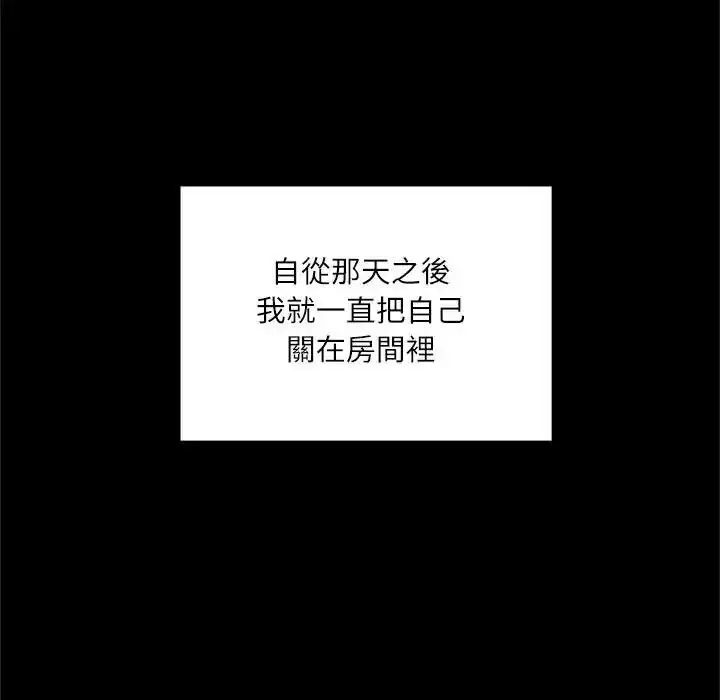 漫画《立志当VJ的娇妻》第8话第115张图