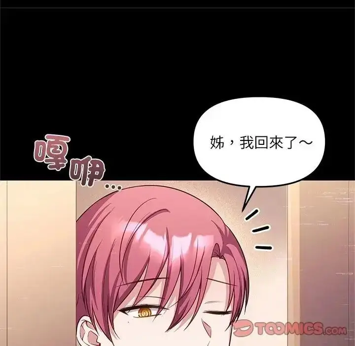 漫画《立志当VJ的娇妻》第8话第116张图