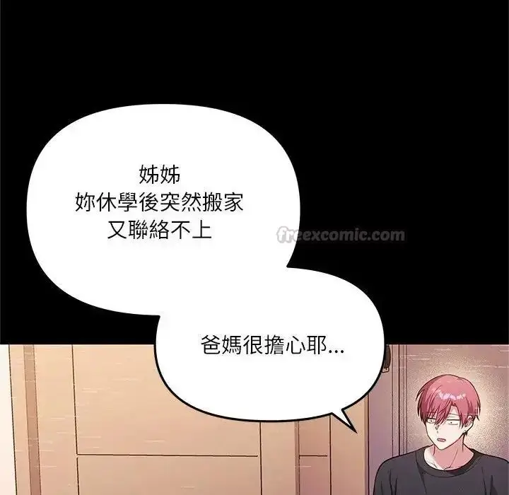 漫画《立志当VJ的娇妻》第8话第120张图