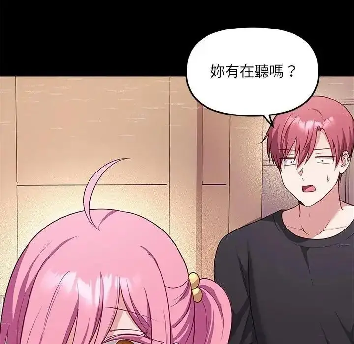 漫画《立志当VJ的娇妻》第8话第123张图
