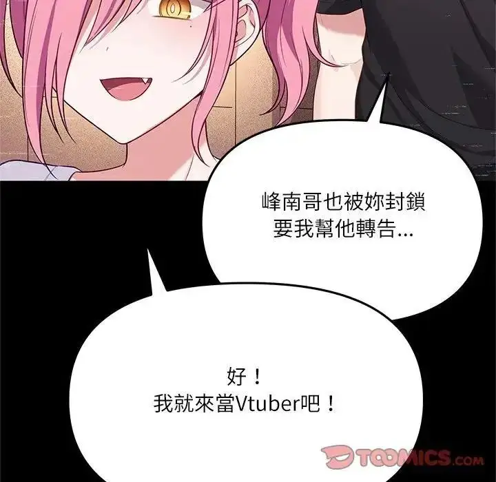 漫画《立志当VJ的娇妻》第8话第124张图